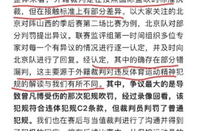 九游电脑版修改-敖日格勒为什么不比赛了