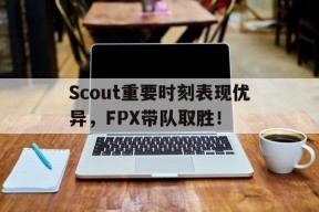 九游电脑版修改-scute全员图鉴
